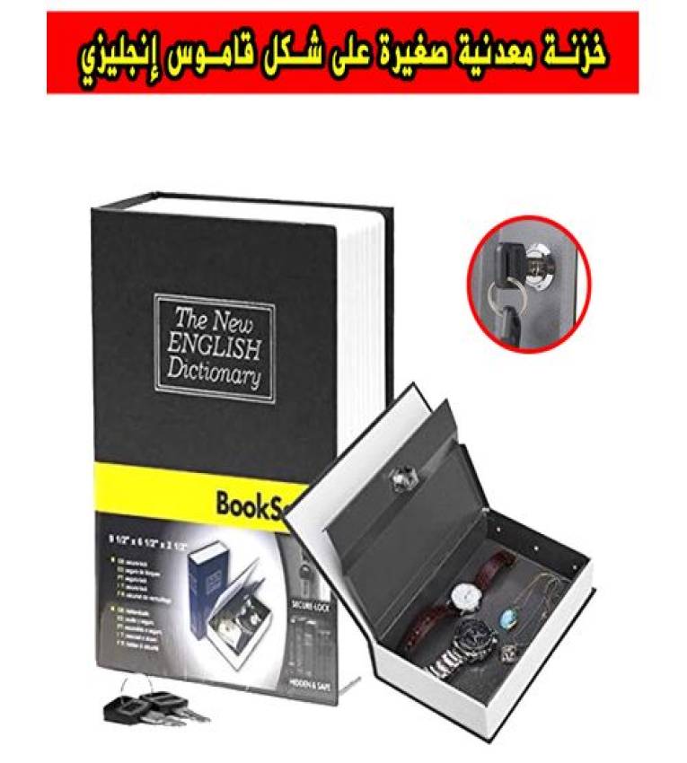 Coffre-fort de livre, tirelire cachée de dictionnaire secret, serrure à clé, étui à bijoux avec 2 clés 18 X 11.5 X 5.5 CM